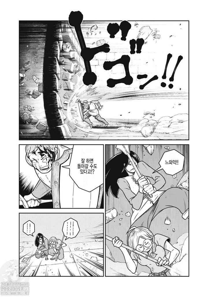 Chapter 104 - Page 10