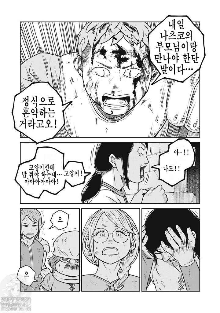 Chapter 104 - Page 18