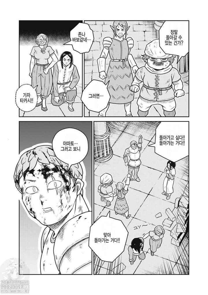Chapter 104 - Page 21