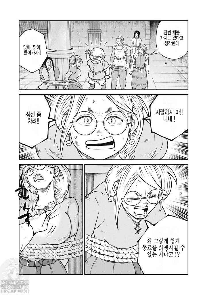 Chapter 104 - Page 23