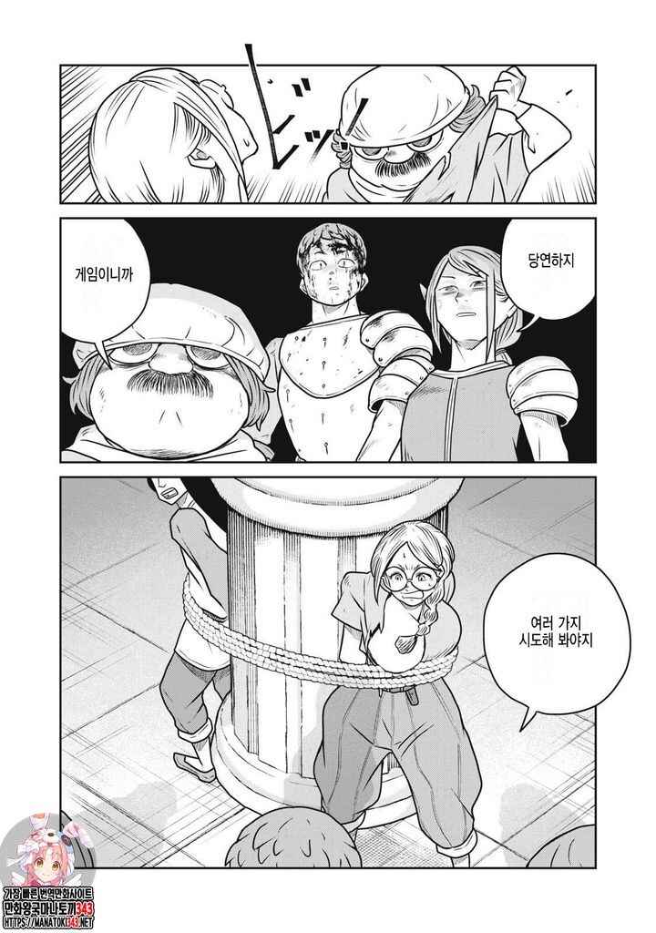 Chapter 104 - Page 24