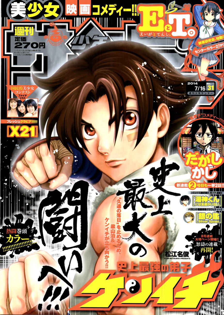 Chapter 573 - Page 1