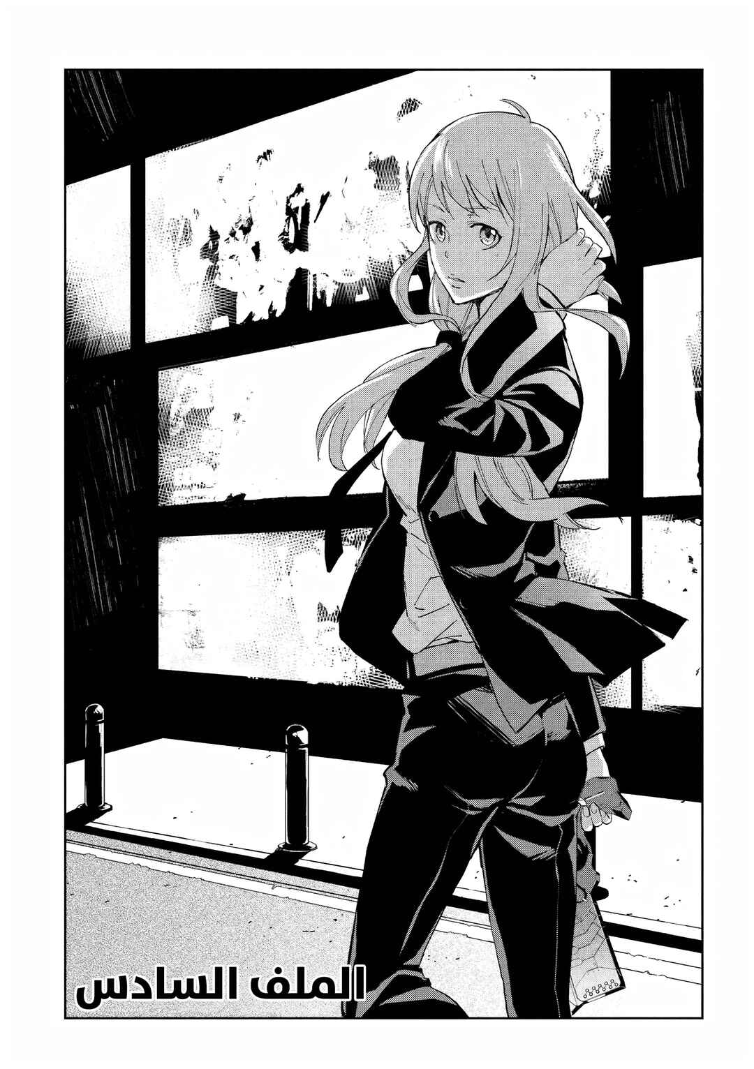 Chapter 6 - Page 1