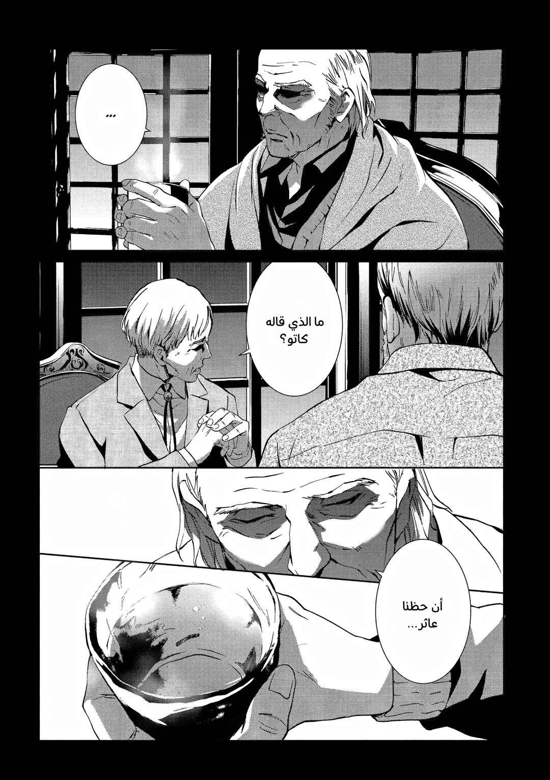 Chapter 6 - Page 29