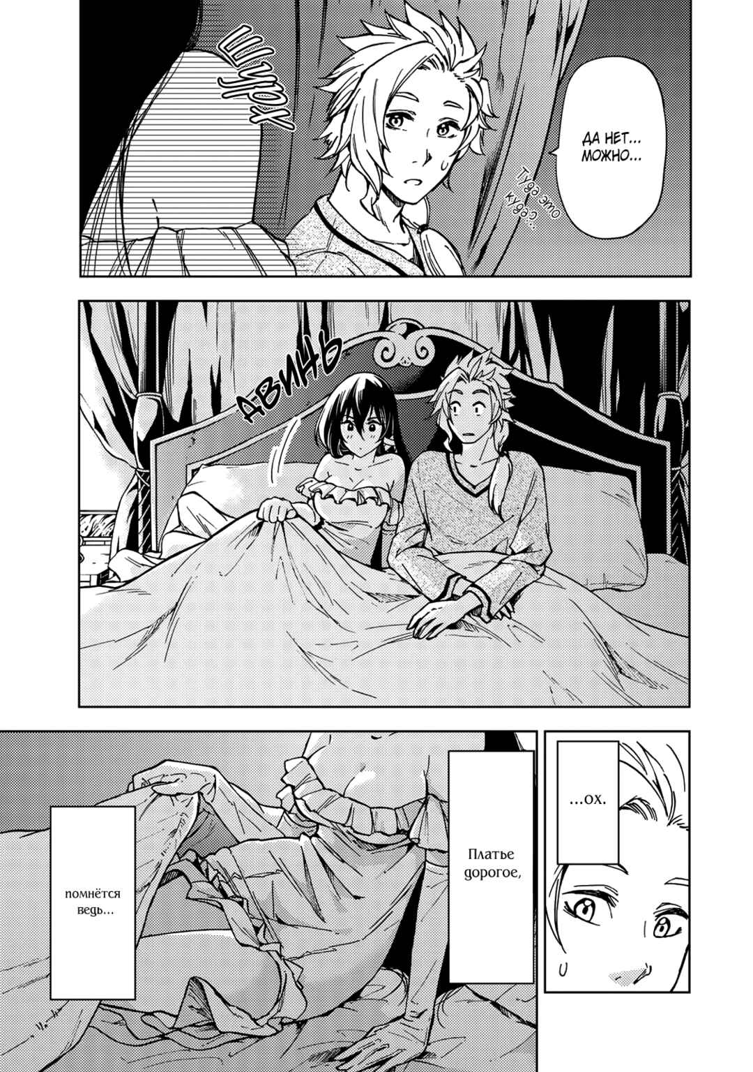 Chapter 20 - Page 10