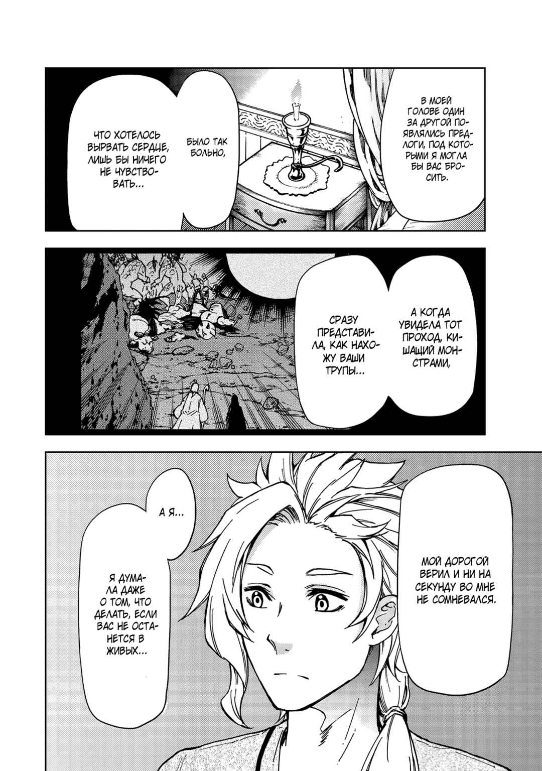 Chapter 20 - Page 13