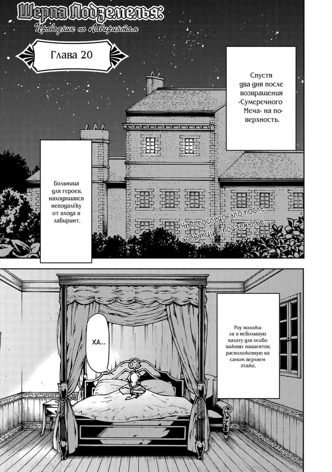 Chapter 20 - Page 2