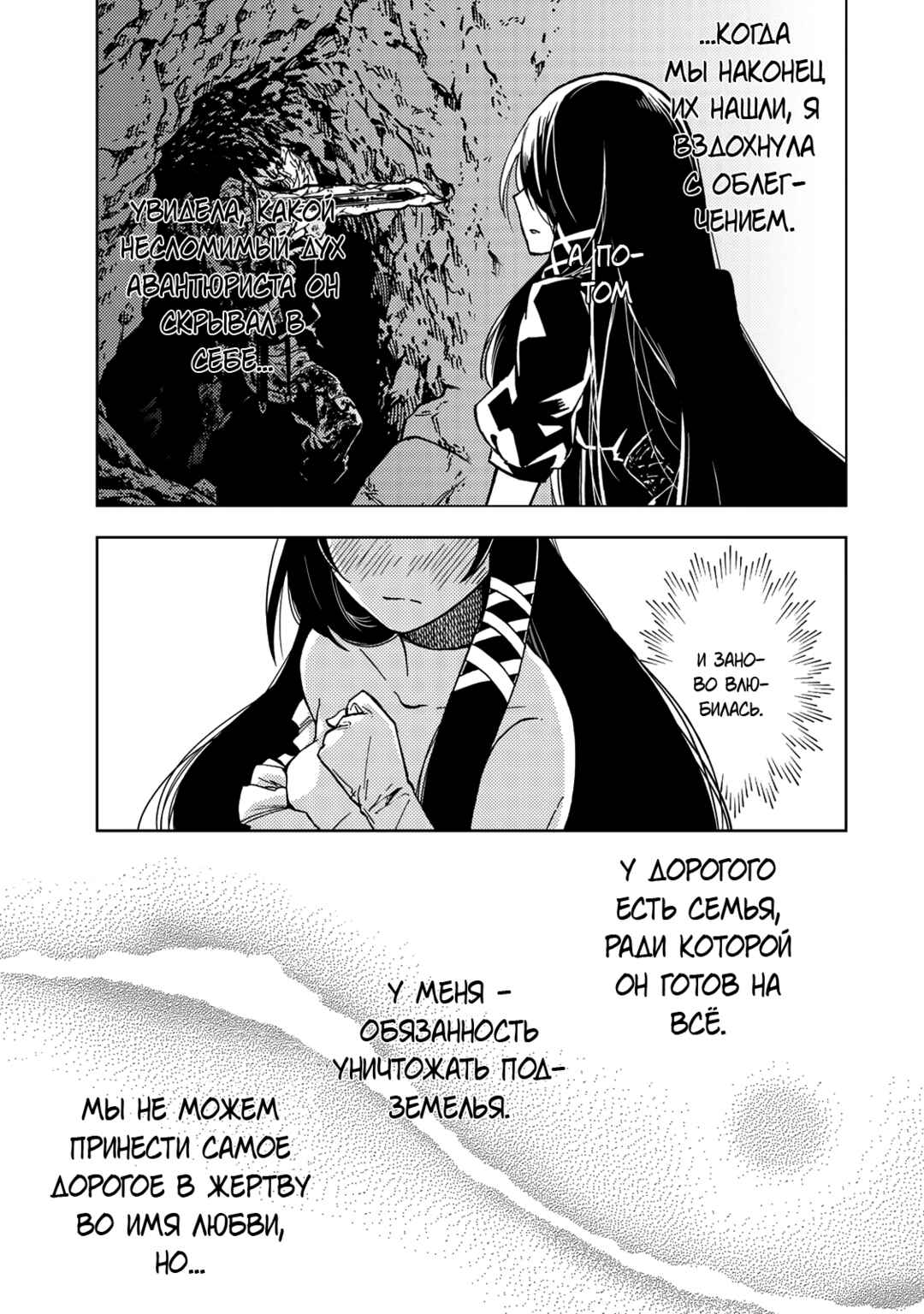 Chapter 20 - Page 28