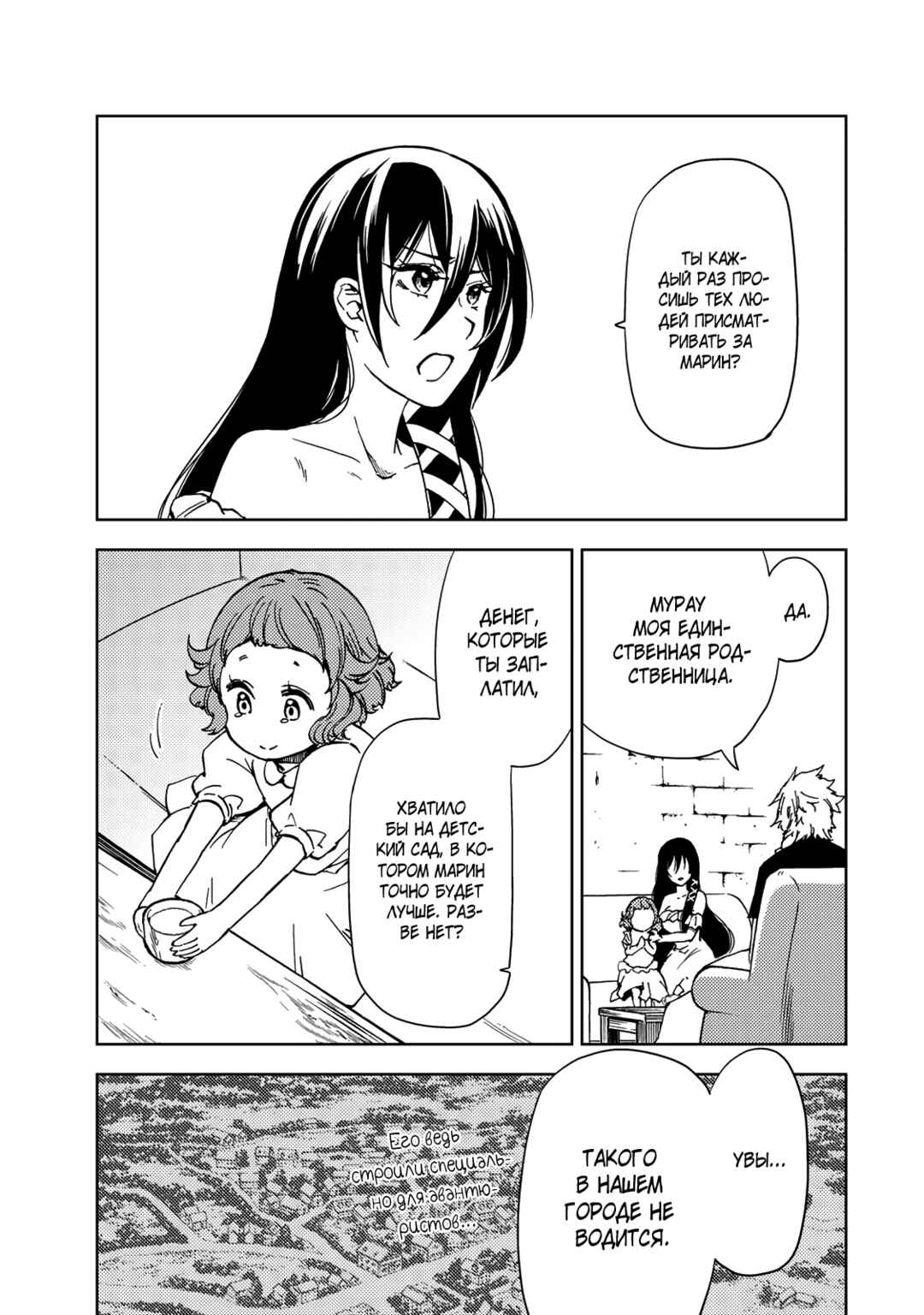 Chapter 20 - Page 36