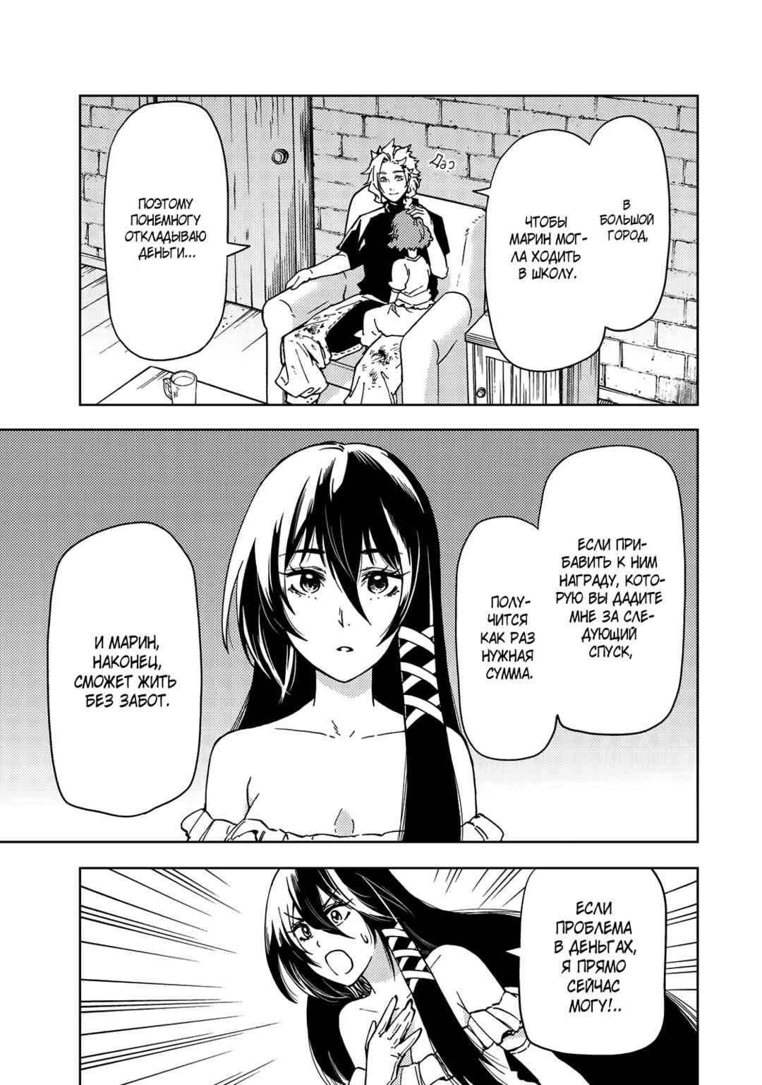 Chapter 20 - Page 40