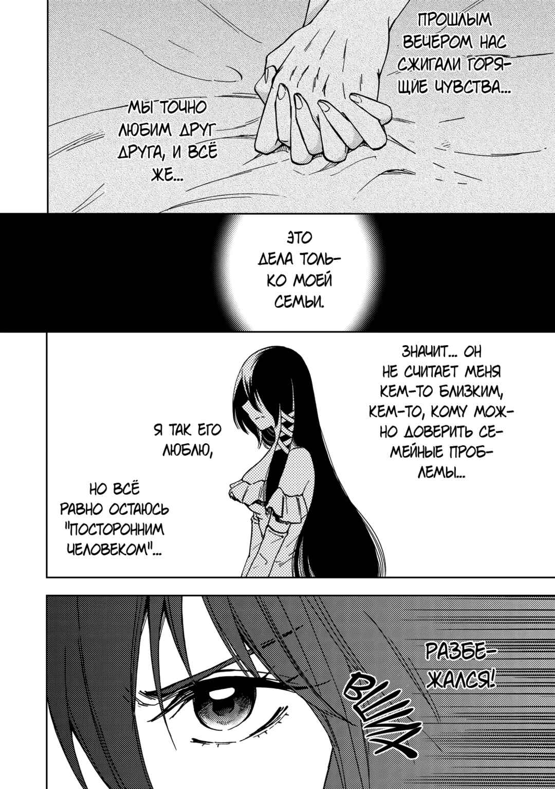 Chapter 20 - Page 43