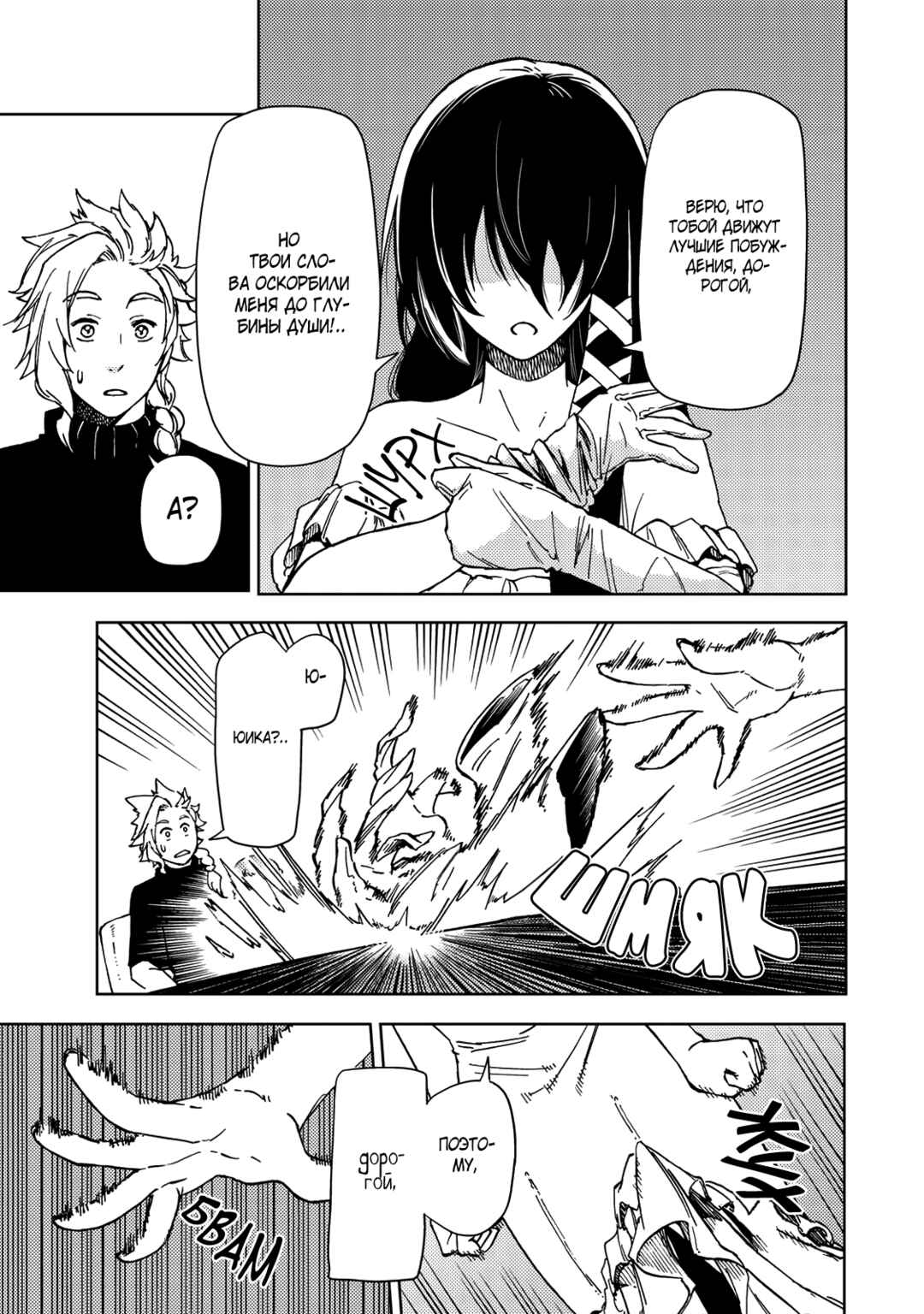 Chapter 20 - Page 44