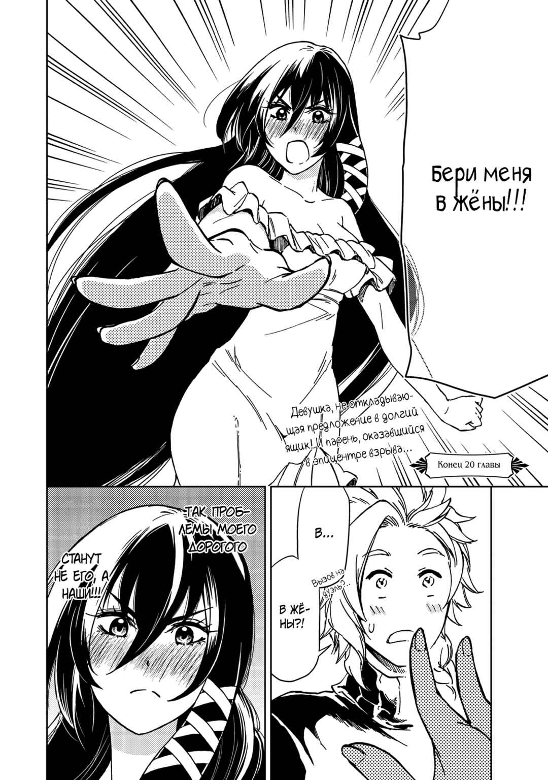 Chapter 20 - Page 45