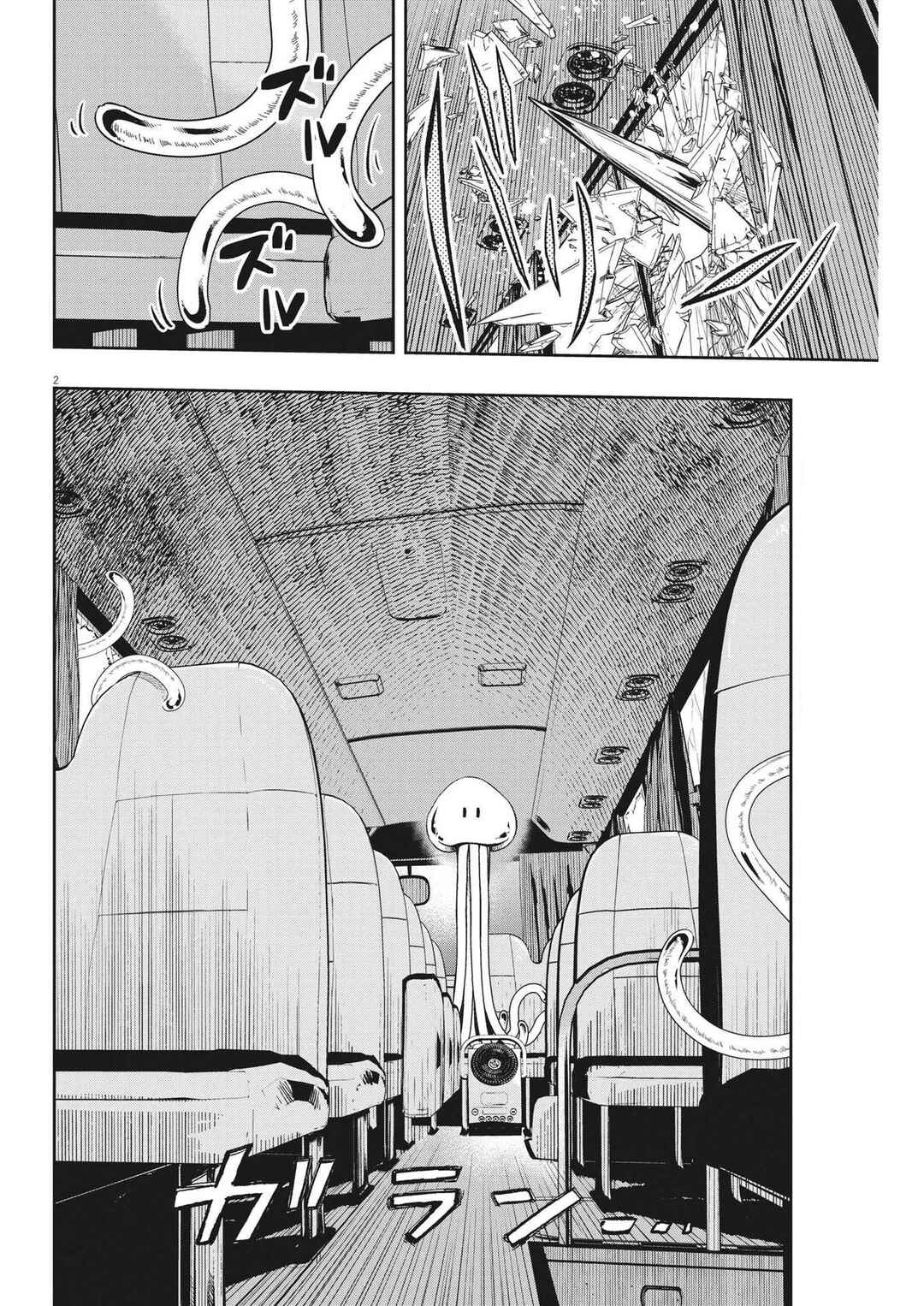Chapter 138 - Page 3