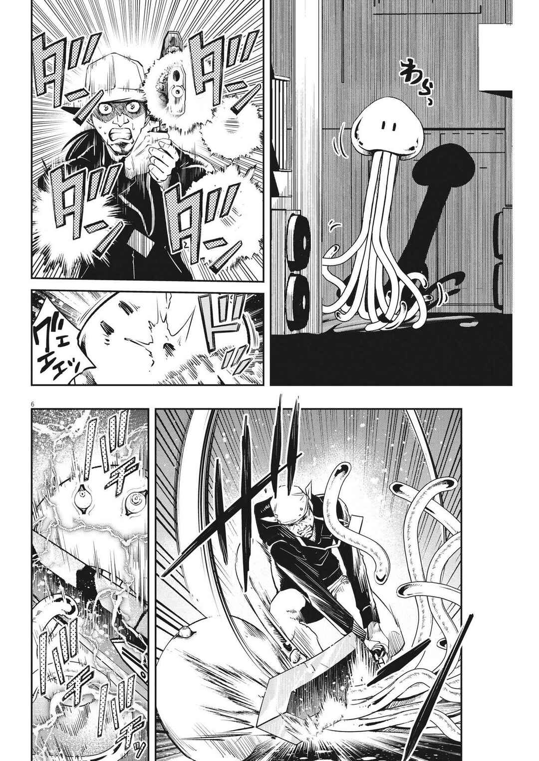 Chapter 138 - Page 7