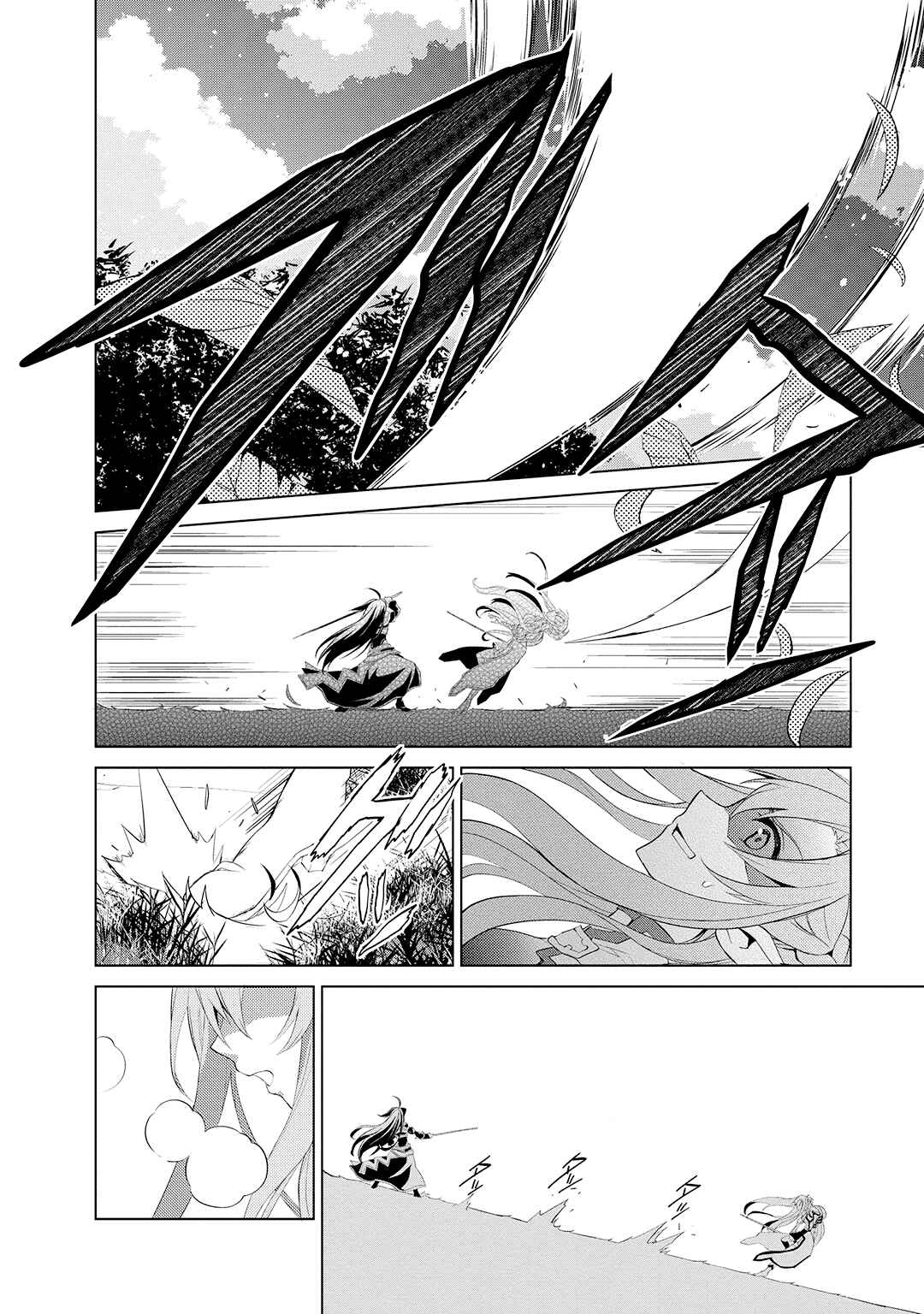 Chapter 3 - Page 15