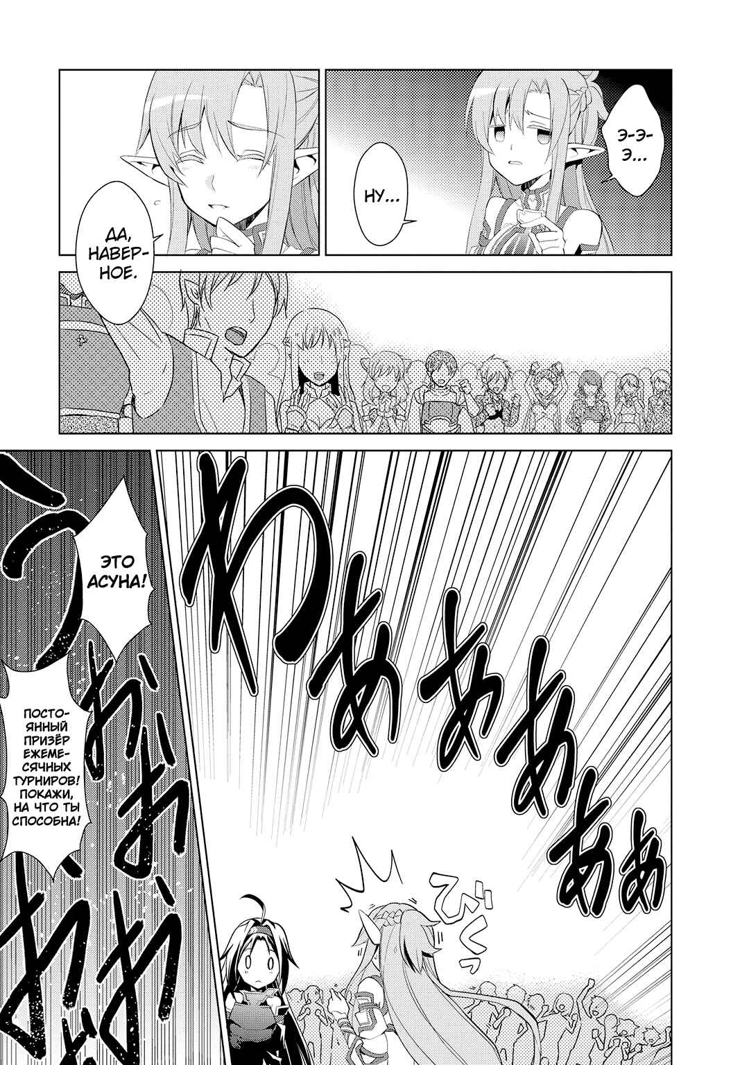 Chapter 3 - Page 5
