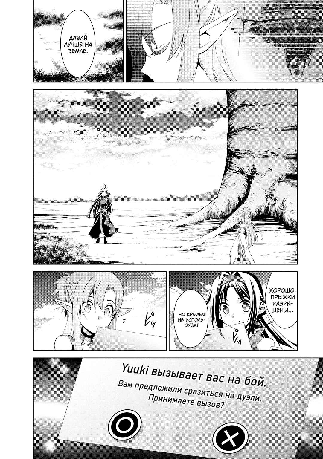 Chapter 3 - Page 8