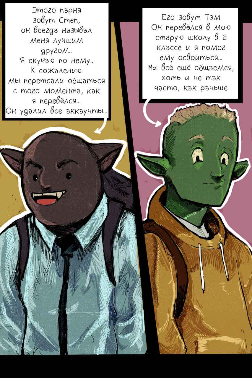 Chapter 4 - Page 10