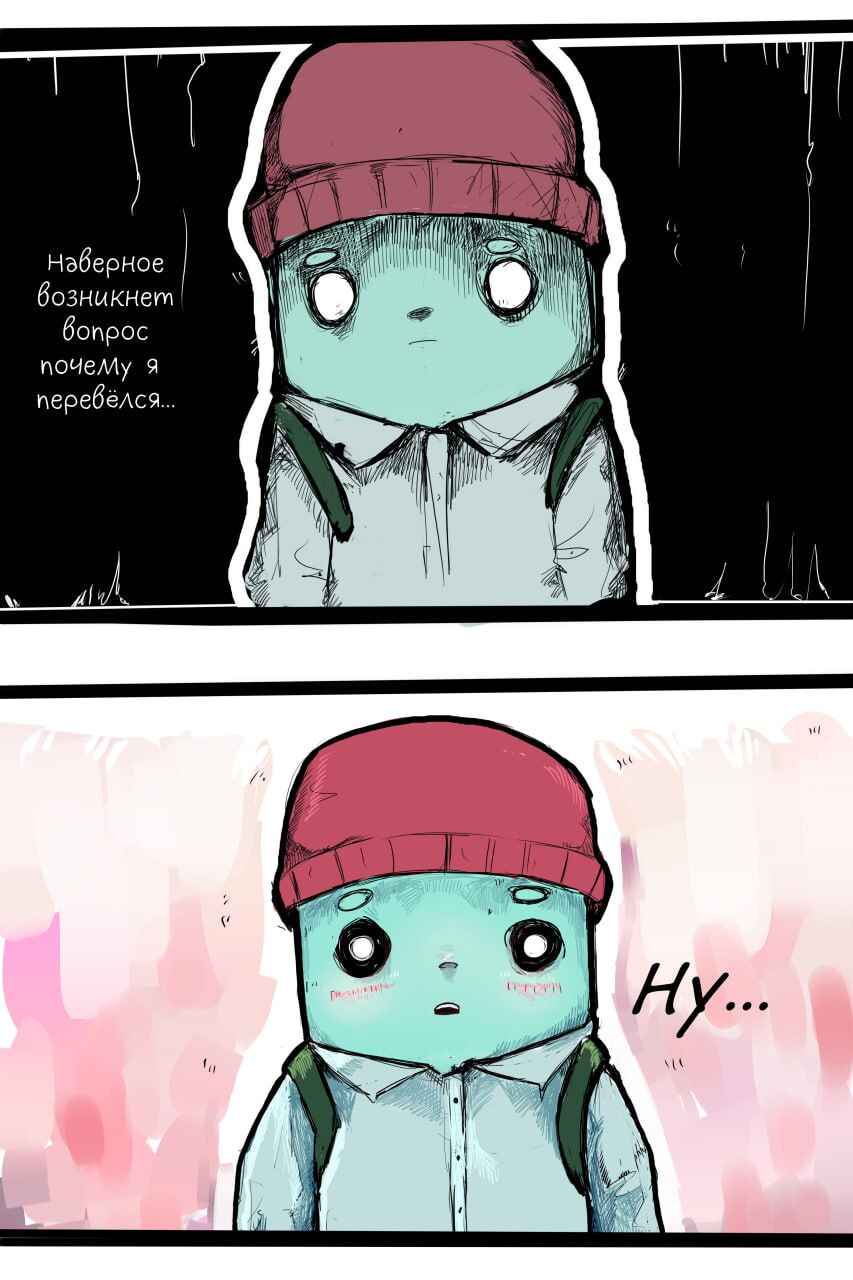 Chapter 4 - Page 11