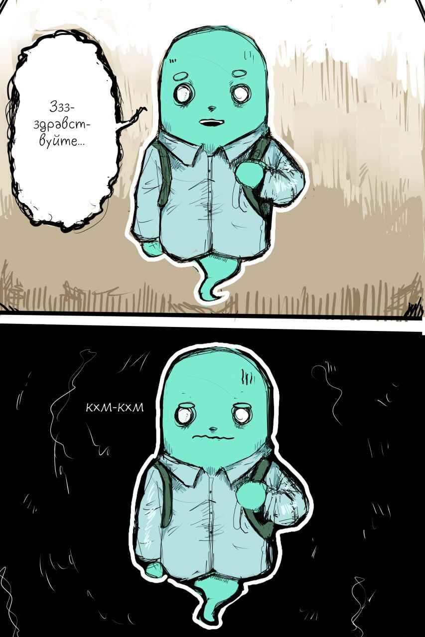 Chapter 4 - Page 16