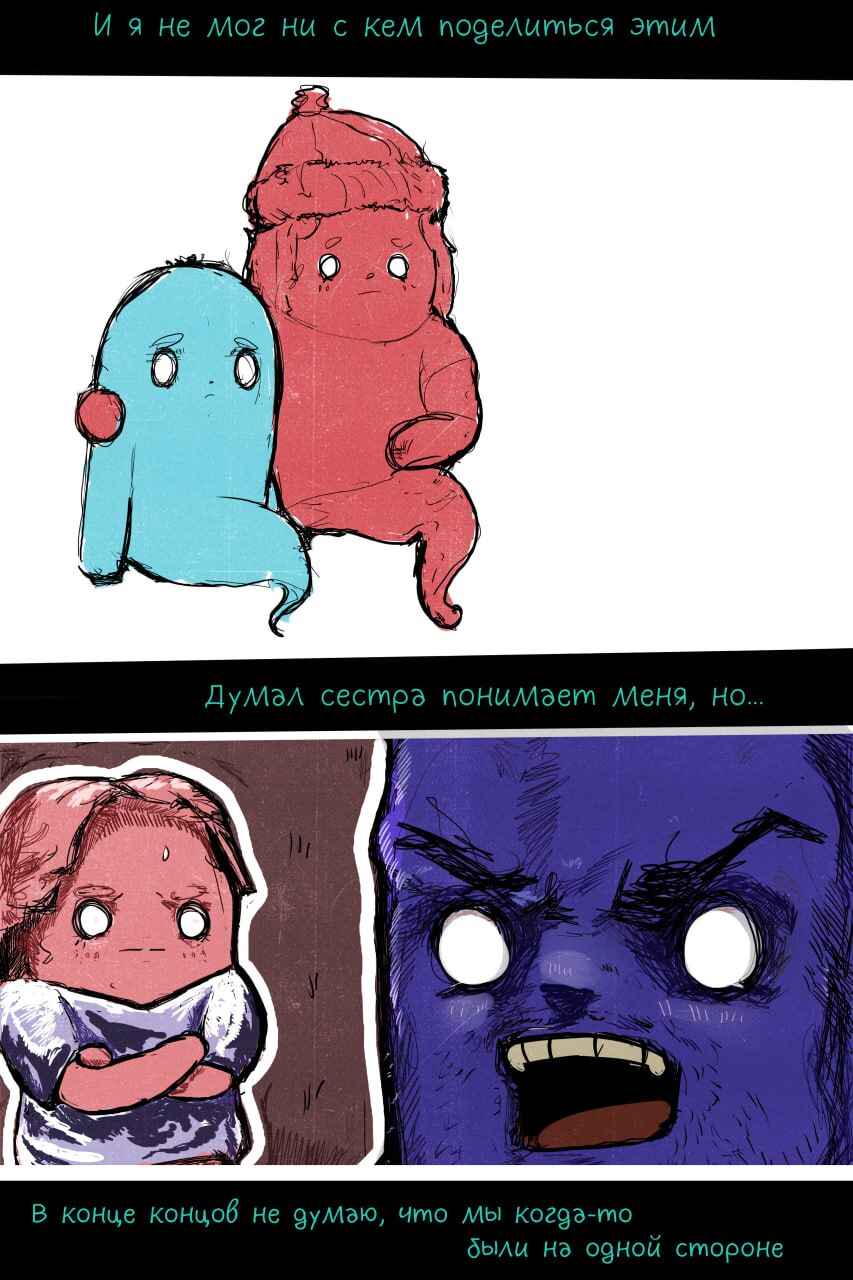 Chapter 4 - Page 6