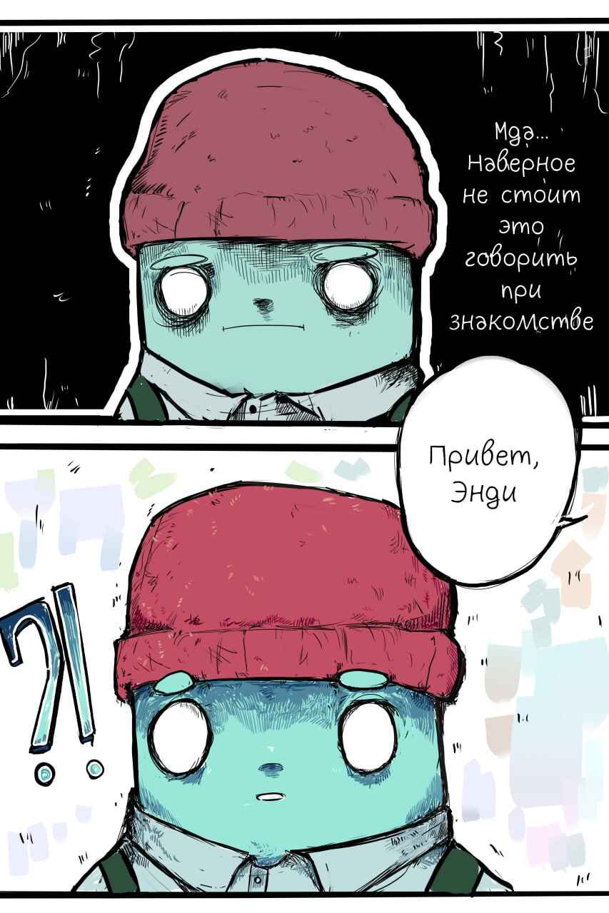 Chapter 4 - Page 7