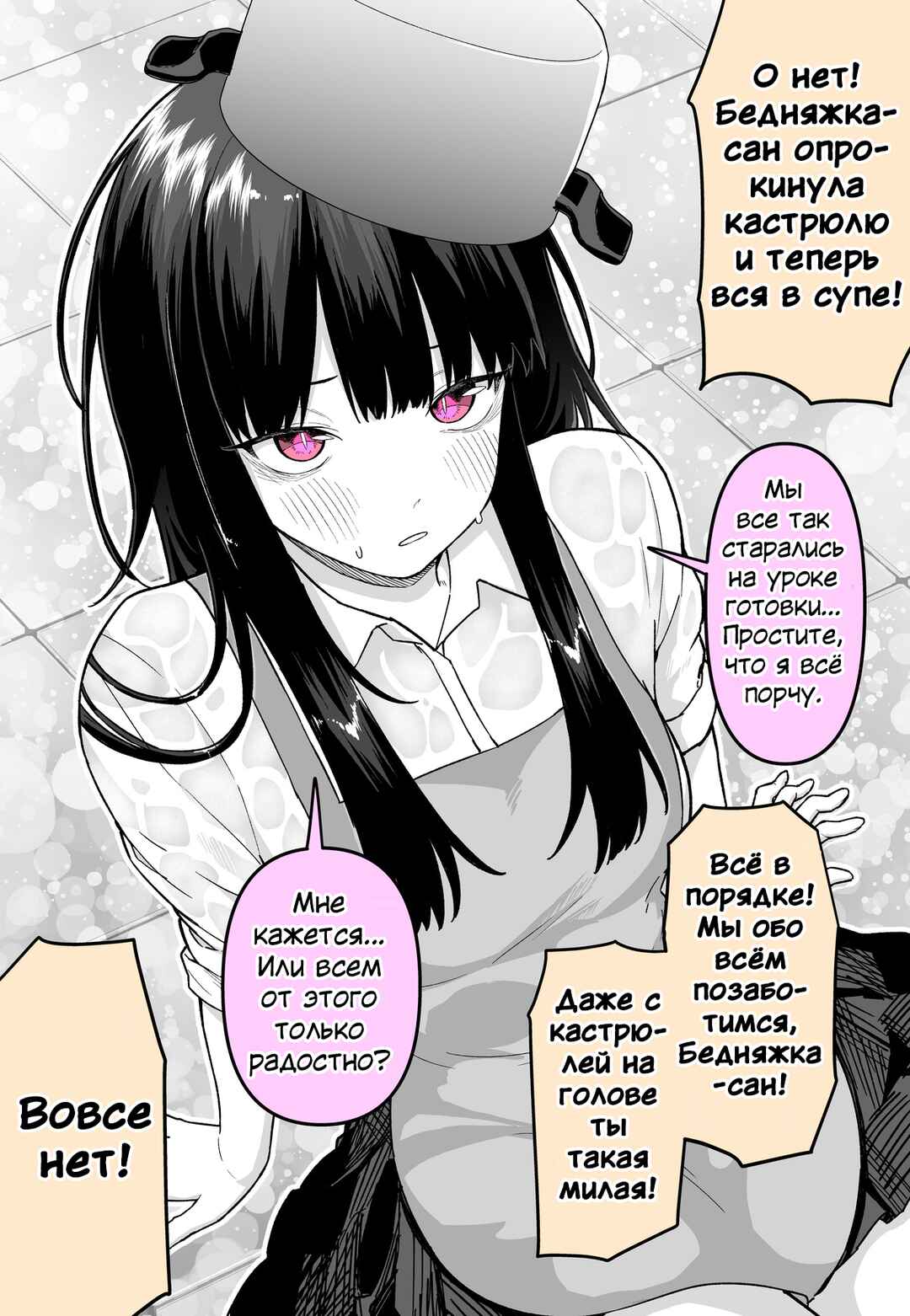 Chapter ? - Page 2
