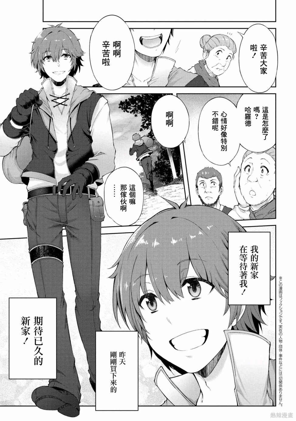 Chapter 1 - Page 1