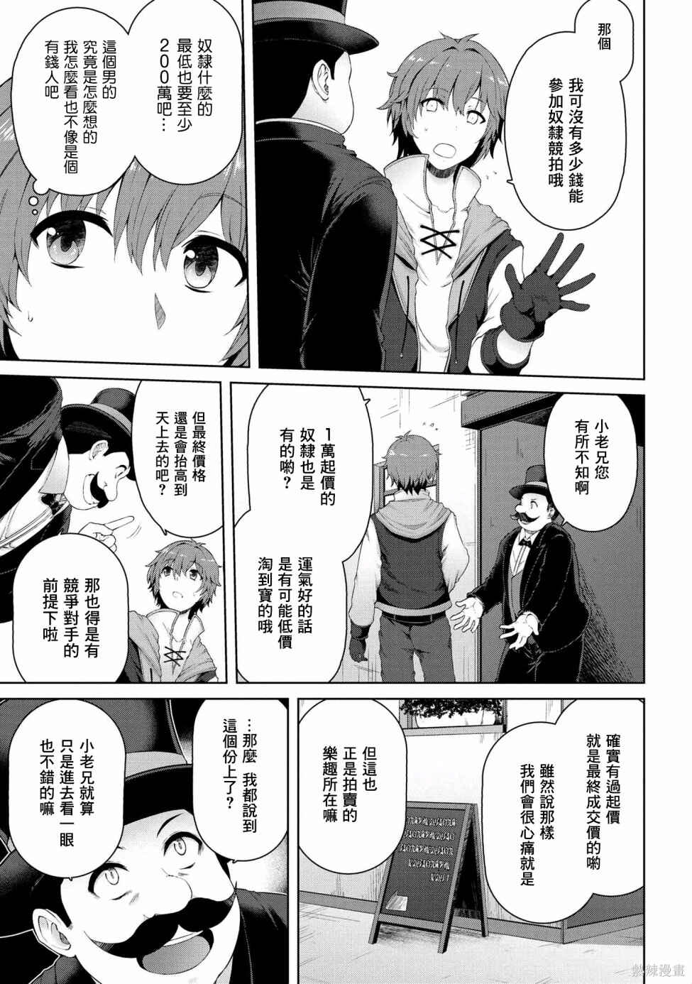 Chapter 1 - Page 13