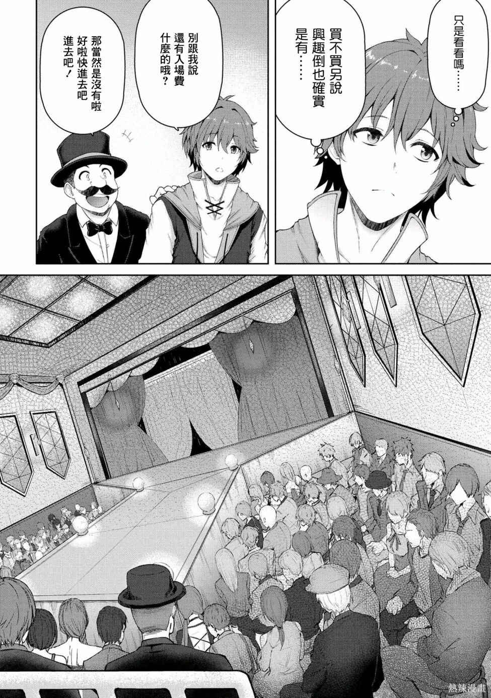 Chapter 1 - Page 14