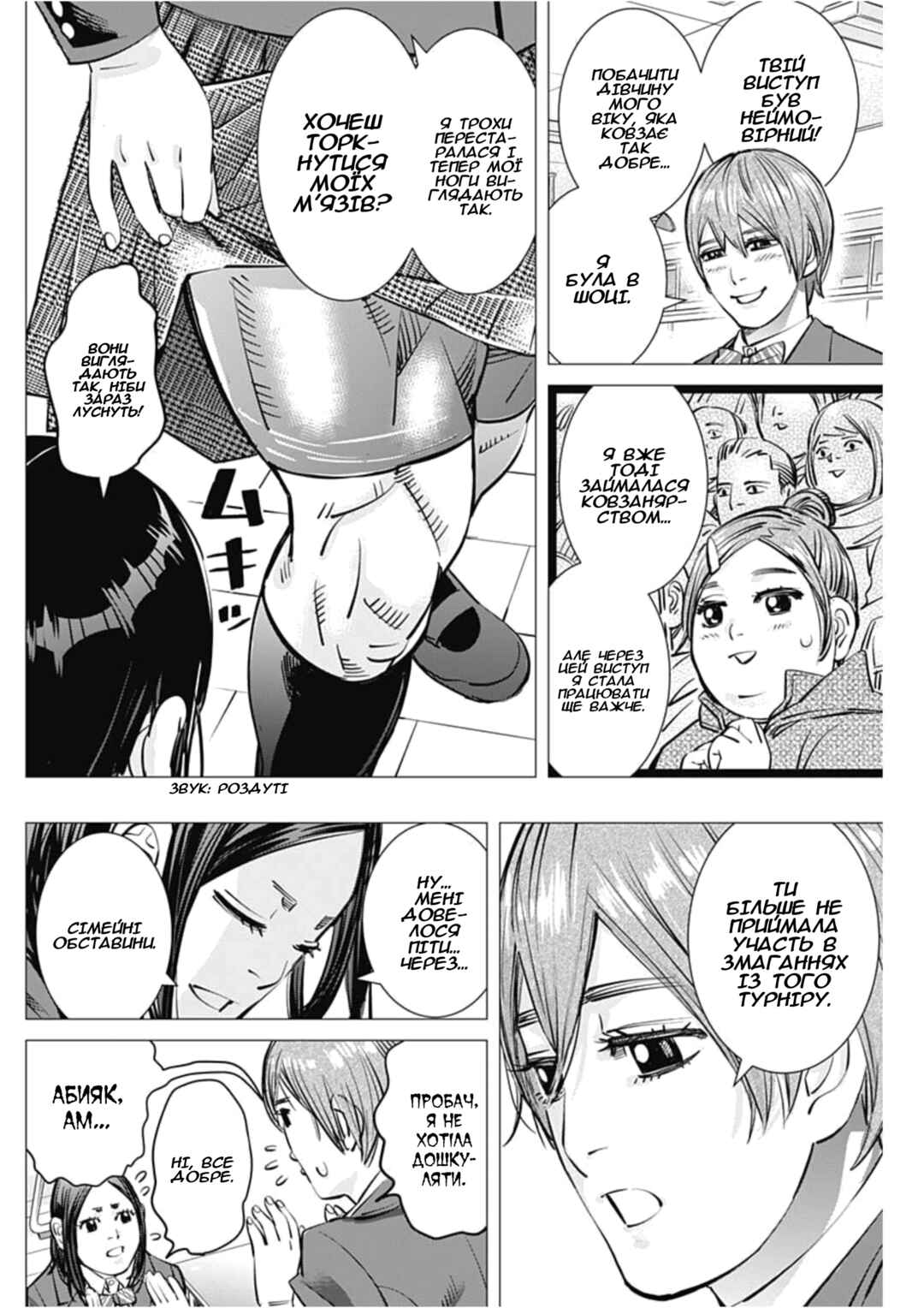 Chapter 25 - Page 10