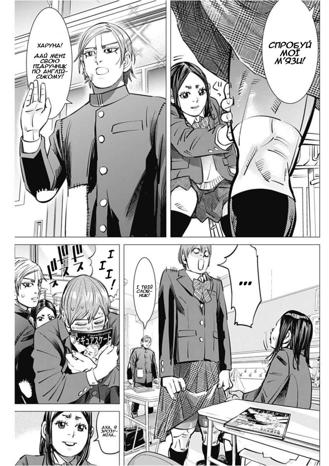 Chapter 25 - Page 11