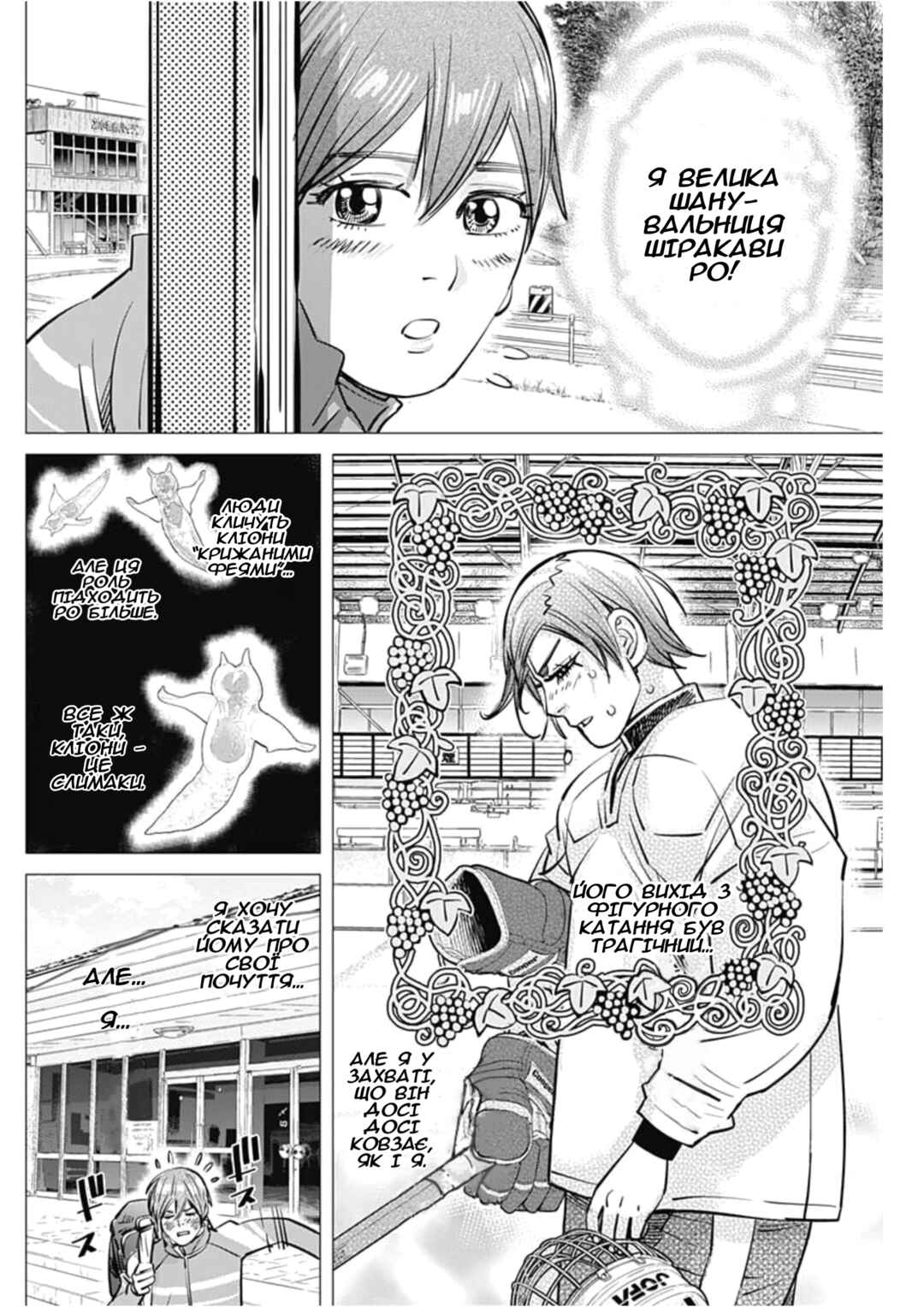 Chapter 25 - Page 12