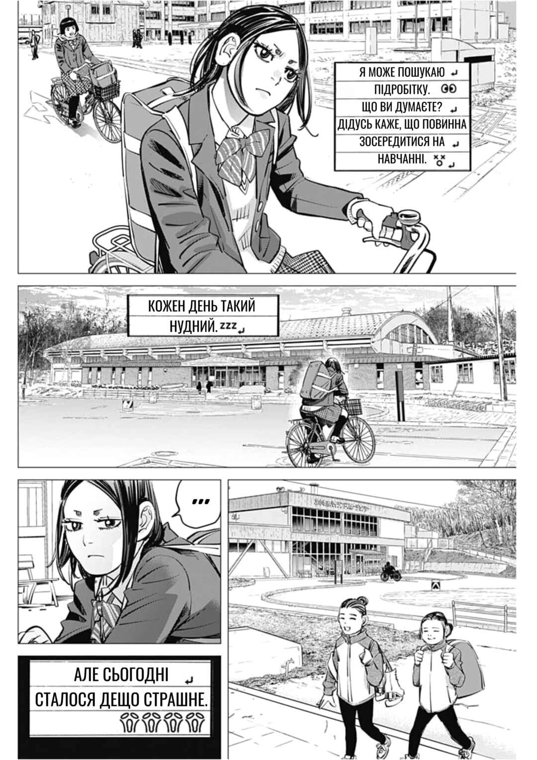 Chapter 25 - Page 2