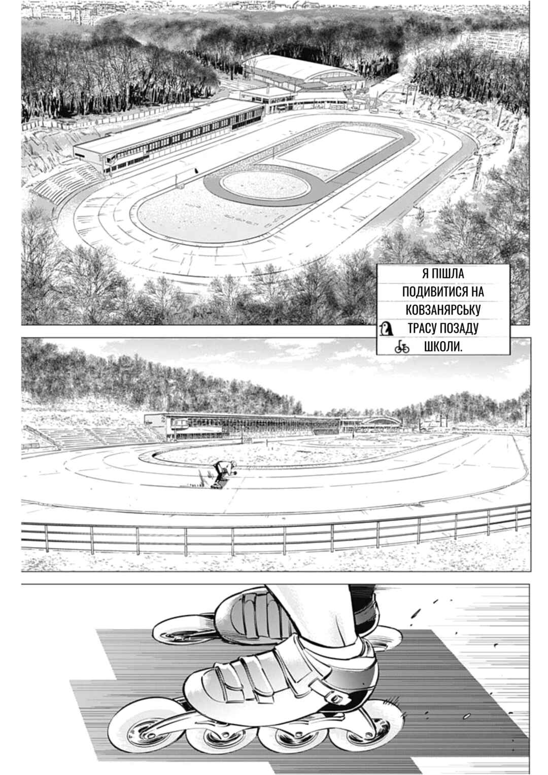 Chapter 25 - Page 3