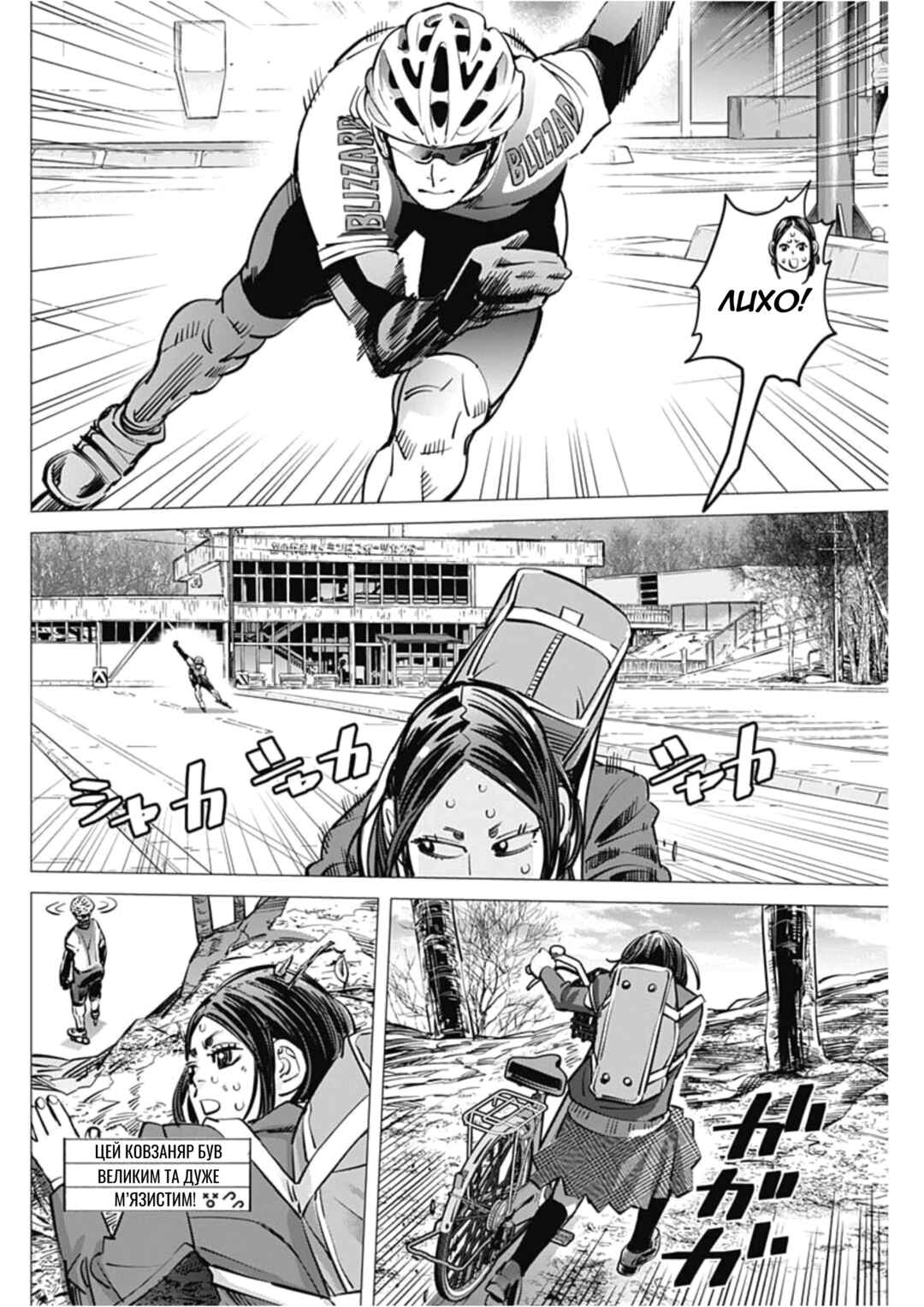 Chapter 25 - Page 6