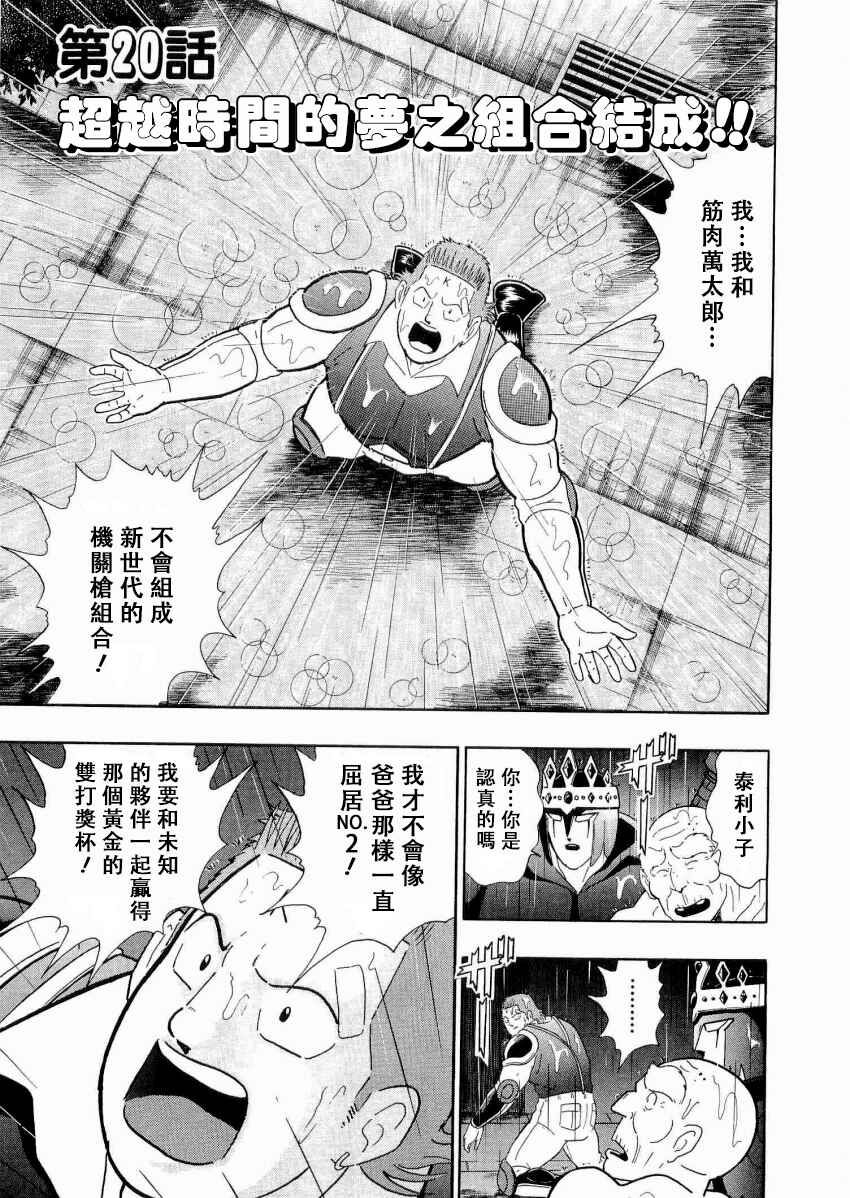 Chapter 20 - Page 1