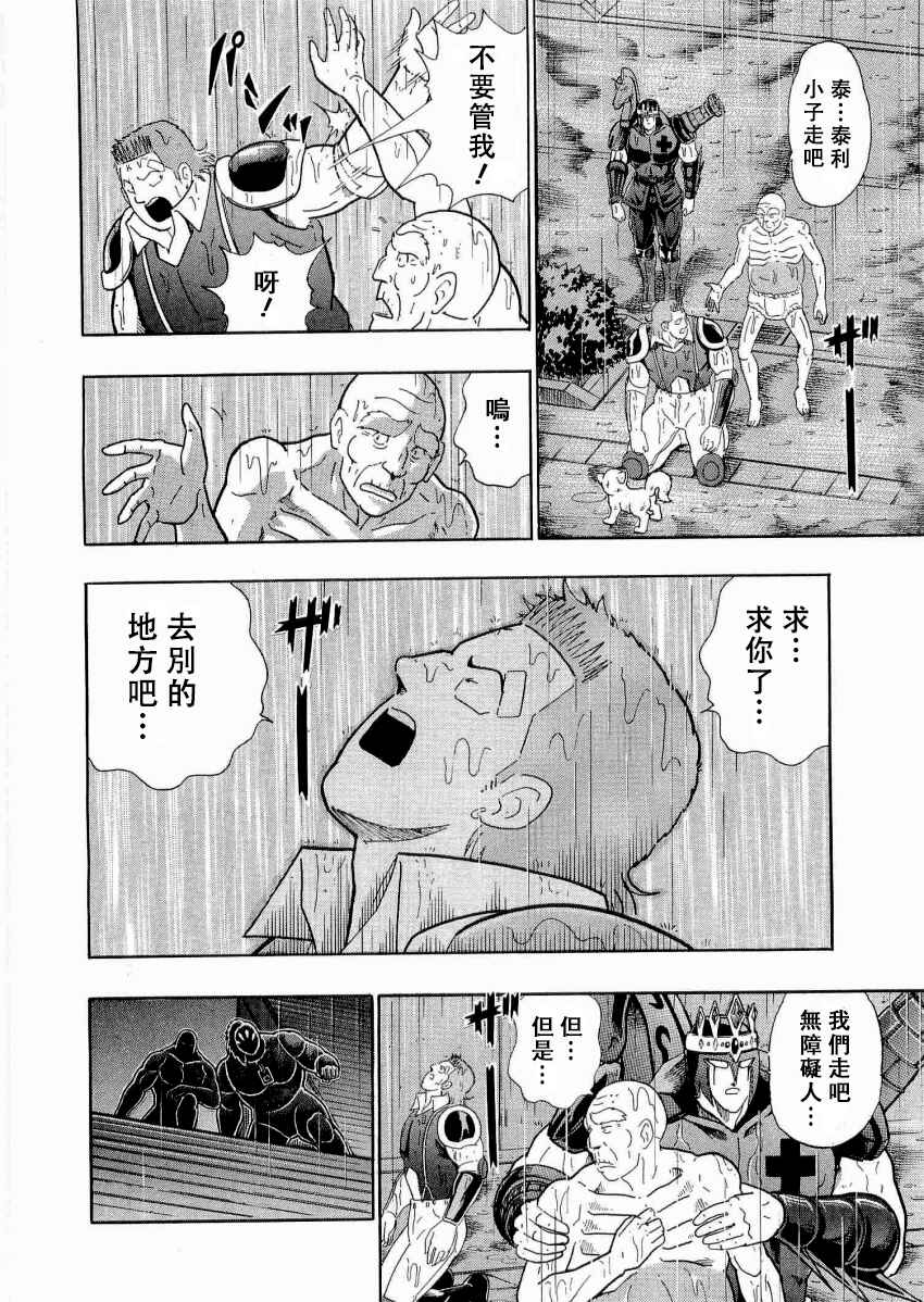 Chapter 20 - Page 2