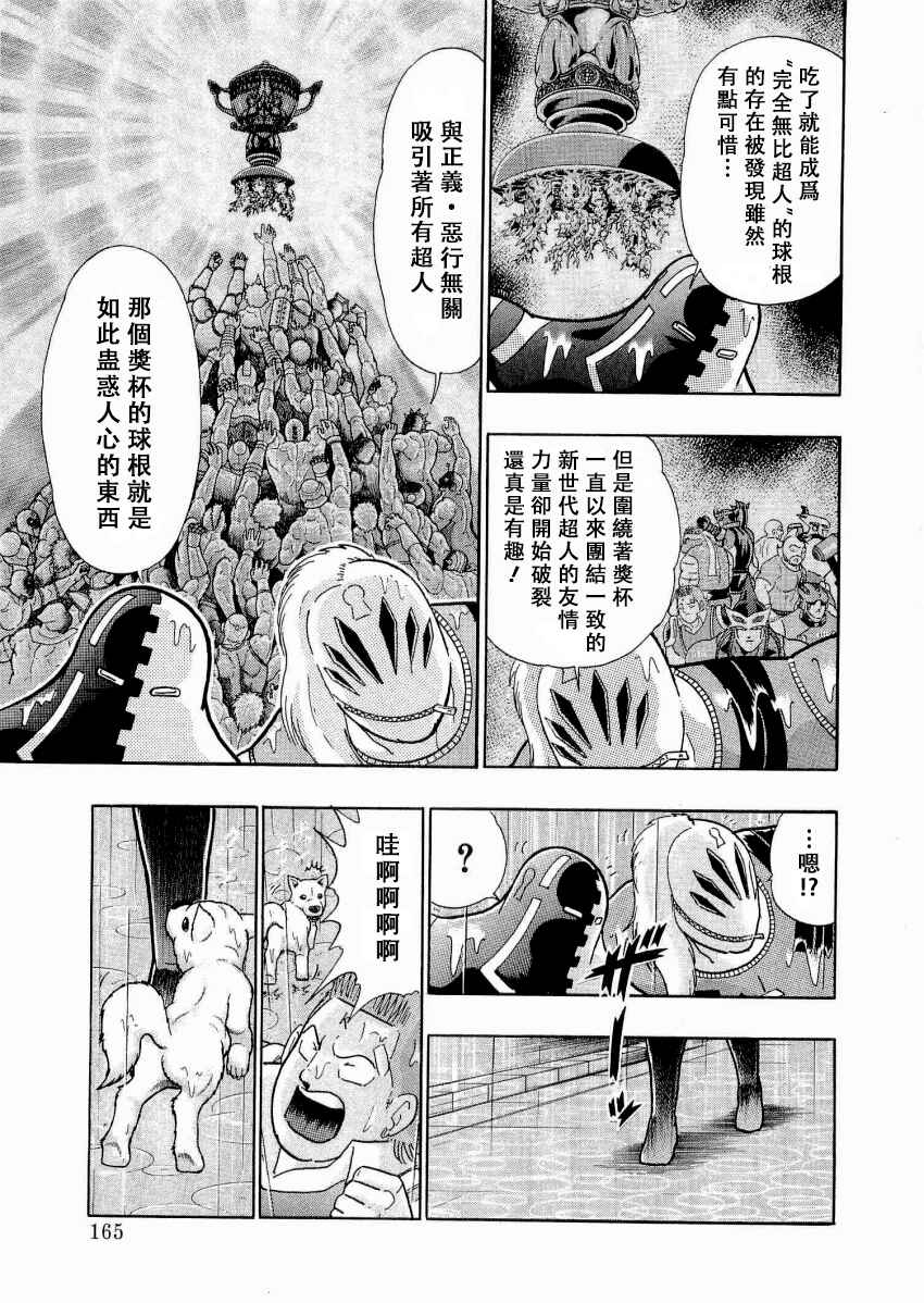 Chapter 20 - Page 3
