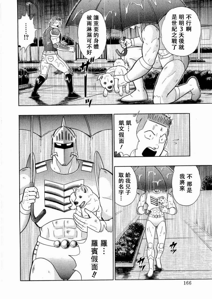 Chapter 20 - Page 4