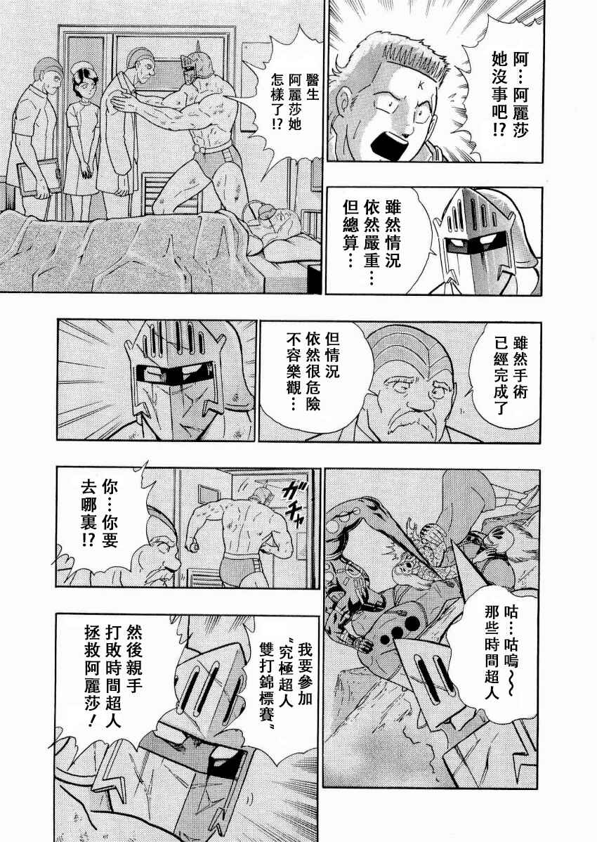 Chapter 20 - Page 5