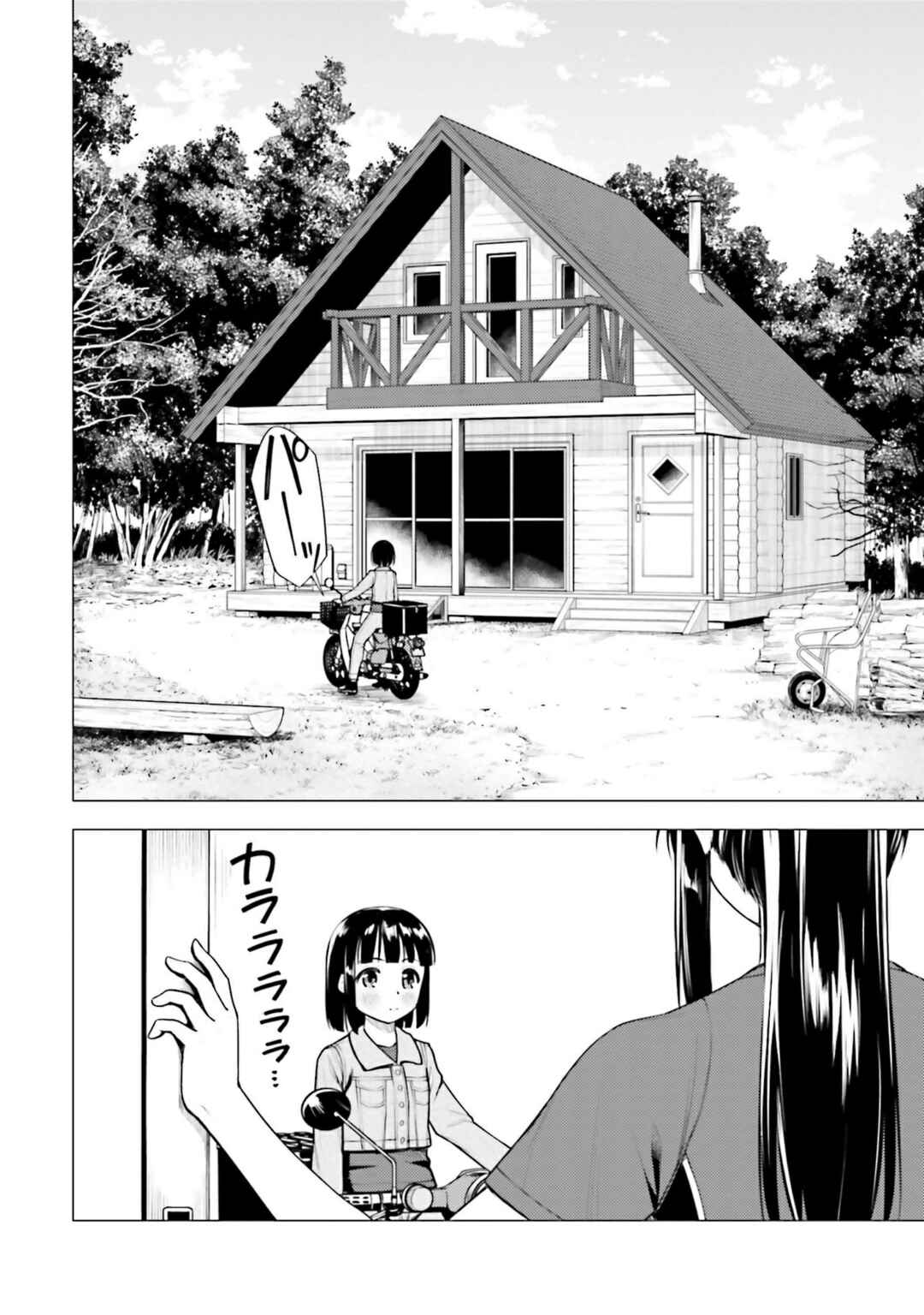Chapter 13.5 - Page 3