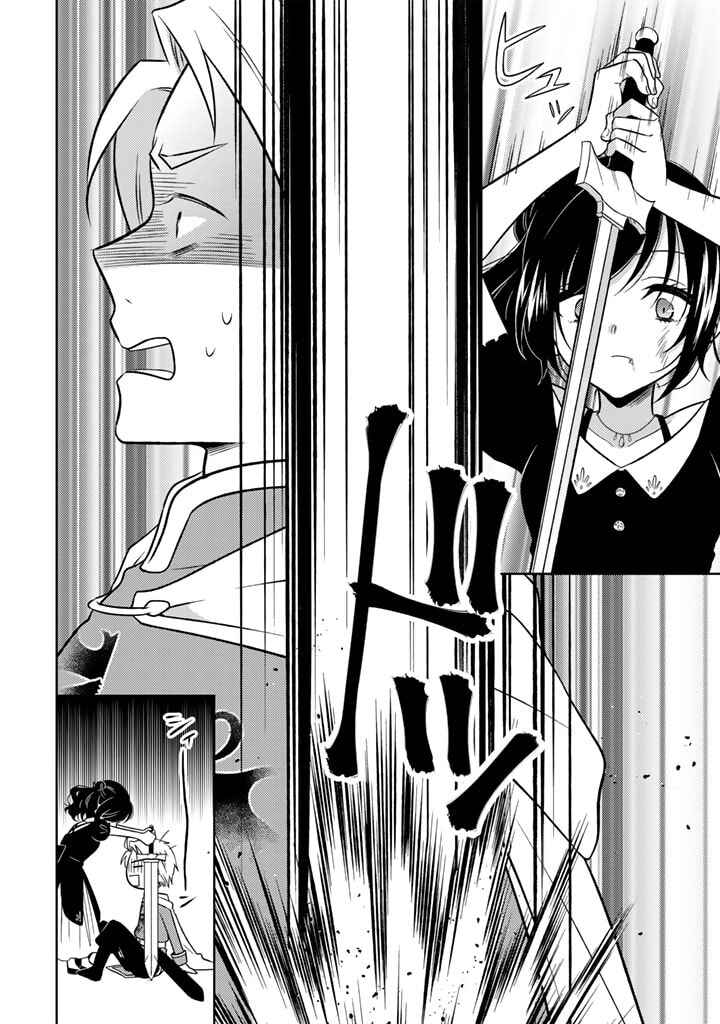 Chapter 8.1 - Page 8