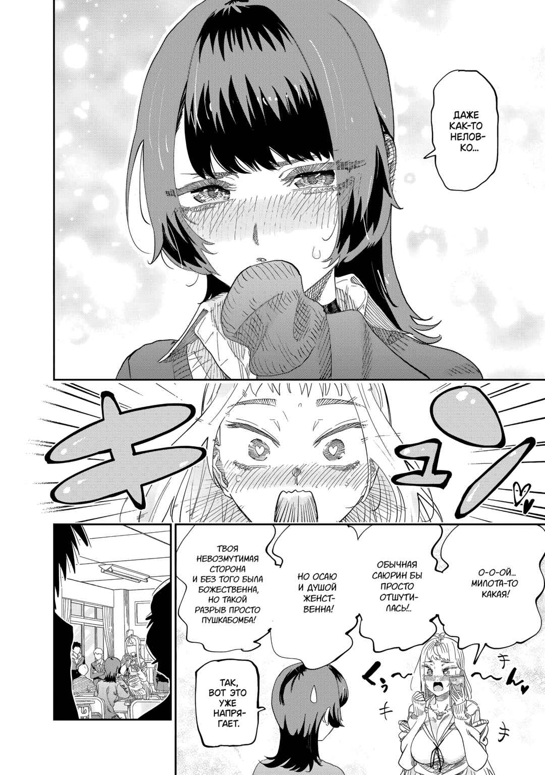 Chapter 81 - Page 4
