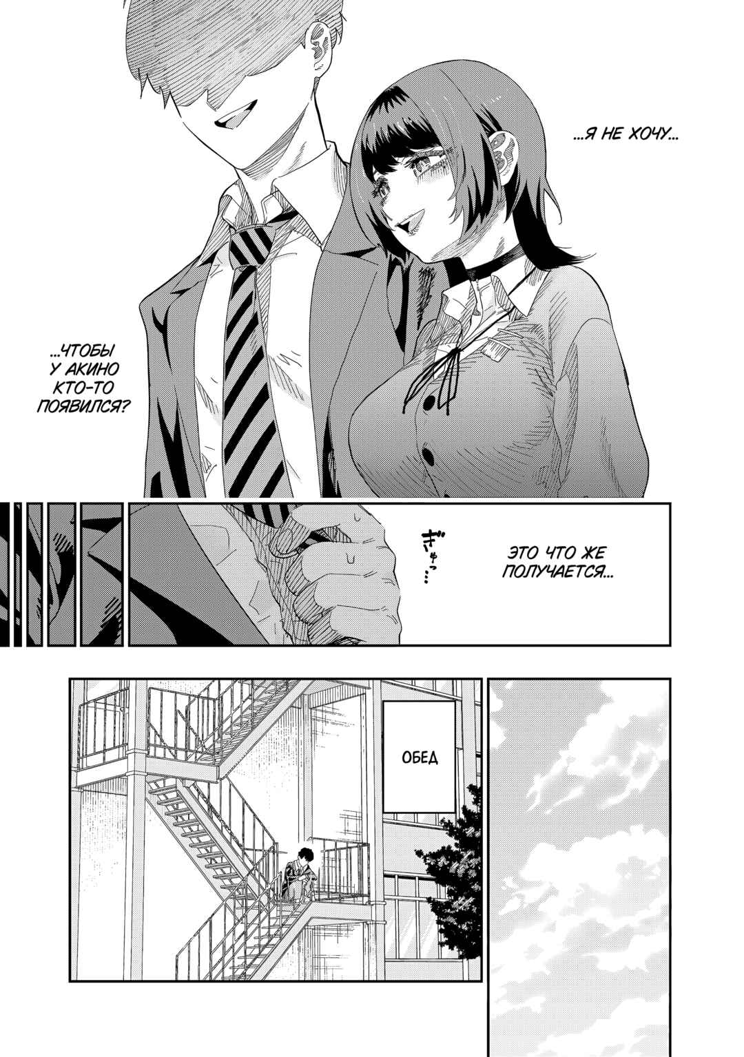 Chapter 81 - Page 7