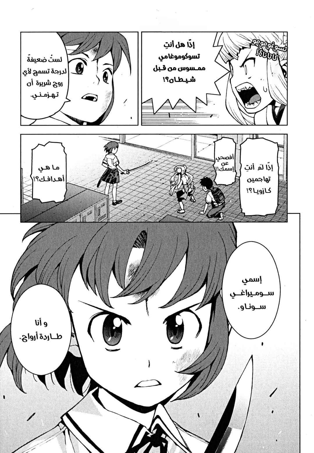 Chapter 21 - Page 19