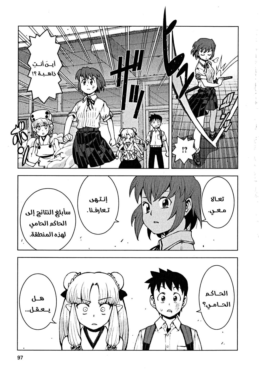 Chapter 21 - Page 21
