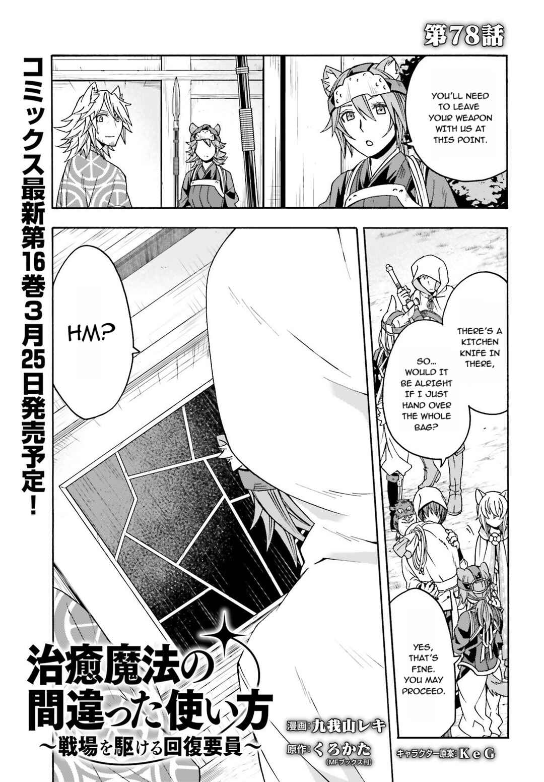 Chapter 78 - Page 1