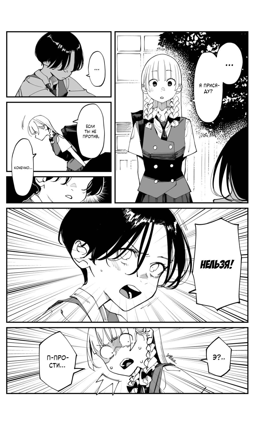 Chapter 33 - Page 2